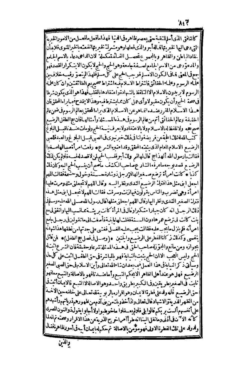 futmak.com - Page 842 - from part One of the second Boulaq edition